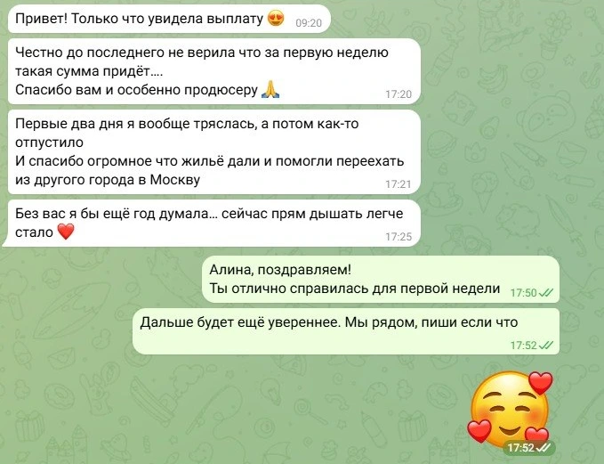Отзыв модели о первой выплате, переезде и проживании